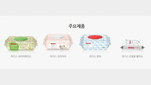 유한킴벌리 “하기스 물티슈 등 판매중지, 깊이 사과”…환불 방법은?