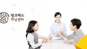 한빛소프트, 초등 수학 교육 '씽크매스 러닝센터' 무료체험단 모집