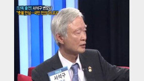 서석구 변호사 “朴대통령 세월호 당일 행적, 상당 부분 투명하게 밝혔다”