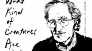 [책의 향기]‘무한한 가능성의 존재’ 촘스키가 사랑한 인간