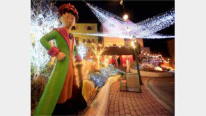 [여행, 나를 찾아서]“어린왕자와 함께 겨울나라 별빛축제 즐겨요” 