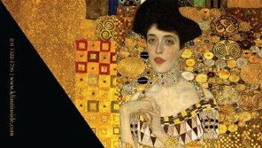 [여행, 나를 찾아서]문화예술 핫플레이스 성수동 ‘클림트 인사이드’로 후끈 