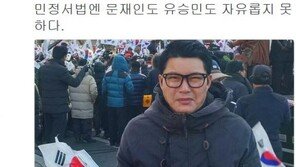 ‘탄핵반대 집회’ 참석 신동욱 “제부는 처형 포기 안 해…여론몰이 탄핵인용 막아야”