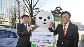 BC카드, 환경부와 전기차 급속충전요금 할인 MOU