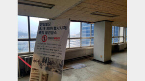 전일빌딩 10층 천장에 총알 남아있을까?