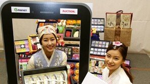 “인터넷쇼핑몰서 설 선물 준비를”