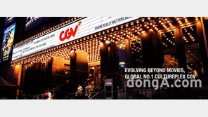 대학생 알바 선호 브랜드, CGV·메가박스·스타벅스 順…왜?