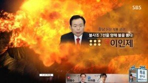 ‘피닉제’ 이인제 네 번째 대선 출마…DJ와 역대 최다 출마 ‘타이’ 기록