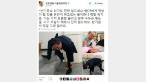 정청래 “반기문 턱받이, 오른발 올리고 왼쪽 구두끈 묶는 꼴”