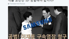 강병원 “이재용 구속영장 합당…시장경제 교란한 죄, 엄벌해야”