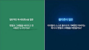 한솔교육, 주니어플라톤 ‘질문의 차이’ 캠페인 영상 공개