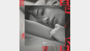 수지 솔로곡 드디어… “17일 0시, ‘행복한척’ 선공개”