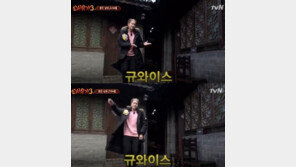 ‘신서유기3’ 규현, “규와이스 등장… 깜찍한 ‘Cheer up’ 안무”