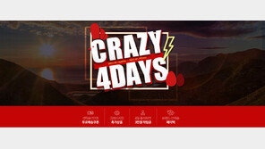 AK몰 ‘크레이즈 4데이즈’행사…설 선물상품 최대 66% 할인