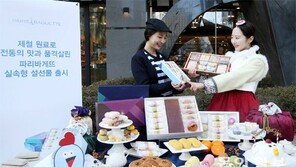 “실속형 설 선물세트가 나왔어요”