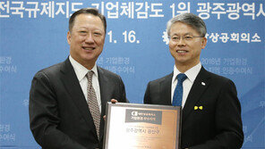 [간추린 뉴스/ 단신]상의, 기업환경 우수지역 인증 수여 外