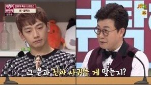 알렉스 “비, 김태희와 사귀는 건 뻥…본 적이 없어”