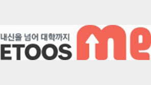 이투스me, ‘365 무한 Pass 7일 무료 이용 이벤트’ 진행