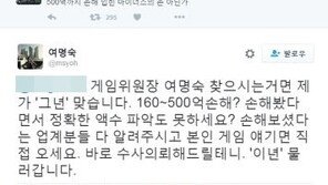 여명숙, ‘이년’이라는 비난 트윗에 “제가 ‘그년’ 맞습니다” 맞대응