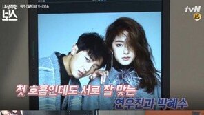 ‘내성적인 보스’ 연우진X박혜수 화보영상 공개 “진짜 커플 같네”