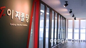 폴딩도어 기업 이지폴딩, 첫 직영 브랜드 전시장 오픈
