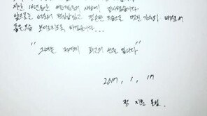비, 김태희와 결혼 인정 “한 가정의 가장, 훌륭한 남편 되려합니다”…손편지 공개 