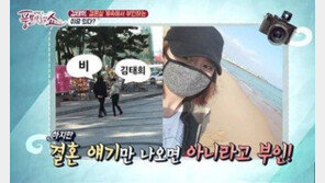 비♥김태희 결혼에 ‘연애史’ 재조명…“김태희 父, 비 굉장히 좋아한다더라”