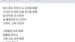 “힘들고 지쳐 쓰러질 때 날 붙잡아준 건 너” 비 신곡 가사에 김태희 향한 마음…