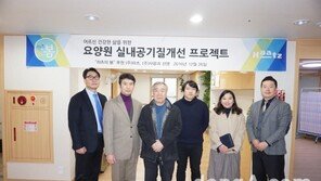 하츠, 요양원에 실내공기 질 개선 프로젝트 ‘하츠의 봄’ 후원