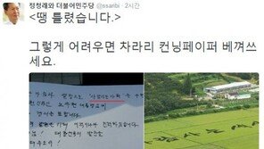 정청래 “반기문 퇴주잔, 버라이어티 폭소대잔치로 코메디업계가 울상”