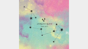 IOI(아이오아이), 18일 0시 “마지막 싱글 곡 공개”…슬픈 발라드