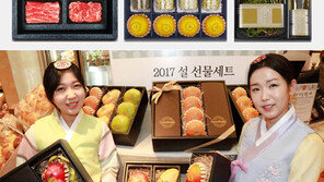 섞어 담고, 골라 담고…설 선물세트의 변신