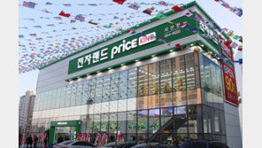 [비즈갤러리] 전자랜드프라이스킹 ‘서산점’ 오픈