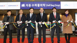 [비즈갤러리] 에어프랑스도 인천공항 자동수하물위탁