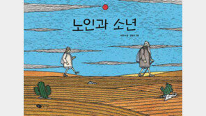 박완서 6주기 앞두고 사회 풍자 그림책 출간