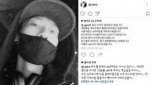 DJ 제로 “박명수 aiff 파일도 갖고 있다니, 128k를 aiff로 바꾸는 연금술 하시나”