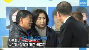 “이럴 때 반기문 손 좀 잡아봐”…억지 연출 의혹 與 박순자 “오해다”
