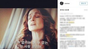 ‘님과 함께’ 하차 서인영, SNS에 “서로 없이 살 수 없는 그런 사랑” 의미심장