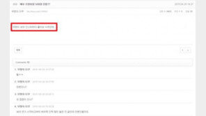 2년 전 올라온 주원-보아 열애 ‘성지글’…‘어떻게 알았쓰까?’