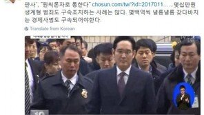 정청래, 조의연 판사에 “유전무죄, 무전유죄의 불명예를 깨라”