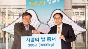 대한항공, ‘사랑의 쌀’ 기증