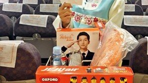 “제주항공이 세뱃돈 1만원 쏜다”