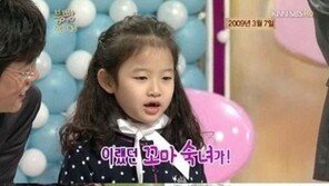 박남정 딸 박시은, 어릴 적 ‘붕어빵’ 출연 모습 다시 보니? “깜찍해”