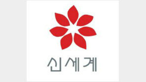 자산 3조 증가한 신세계, 10대 그룹 첫 진입