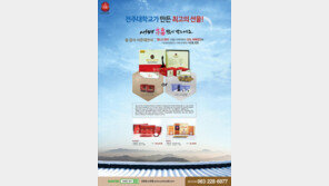 [행복한 설 선물] 부모님 건강, 천마 좋은 건 아시죠?