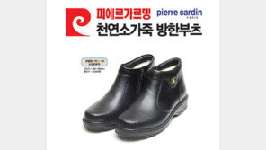 [행복한 설 선물] 천연소가죽·양모 방한화의 끝판왕