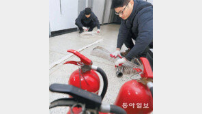 소방장비 점검