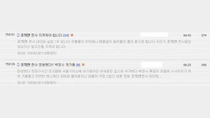 박사모, ‘이재용 영장 기각’ 조의연 판사에 “현명한 선택…난세의 영웅 탄생” 환호