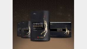 설 명절 선물세트는 흑홍삼 전문 브랜드 진생당에서 