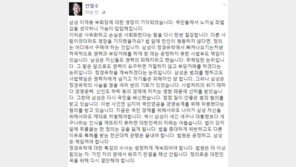 안철수 “이재용 영장 기각, 다른 사람이라도 그랬을까…정의는 어디서 구하나?”